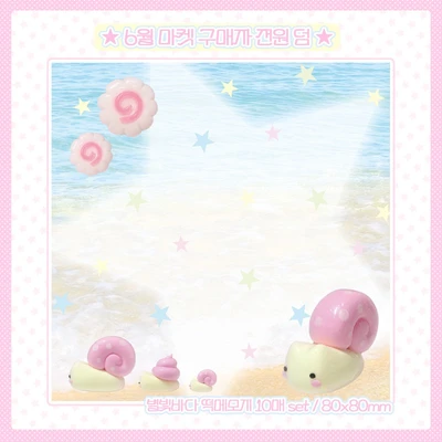 ♥ 6月 선주문 마켓 특전 ꒰ › ̫ ‹ ꒱ ♥