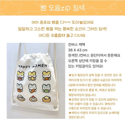 빵 모음zip 짐색