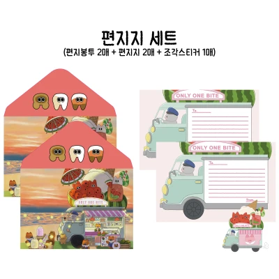 편지지 세트