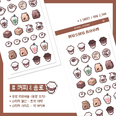 커피 도트 스티커