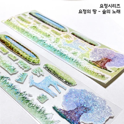요정시리즈 - 요정의 땅 