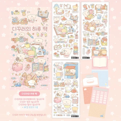 ★다꾸러의 하루 팩★