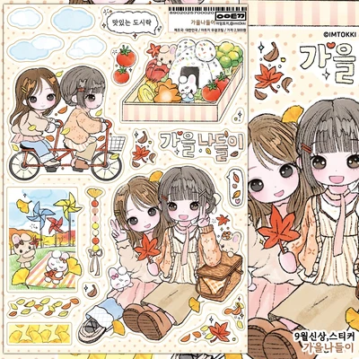 [가을한정특가]🌼9월단품모음🌼