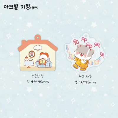 아크릴 키링 02