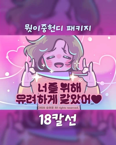 18칼선
