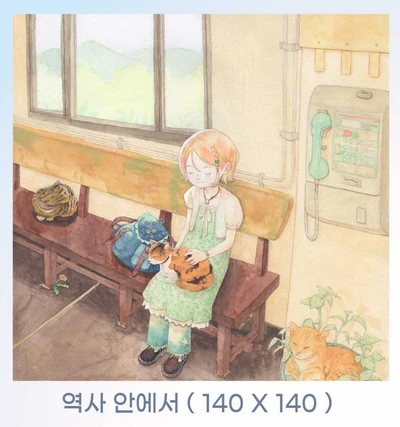 역사 안에서 엽서