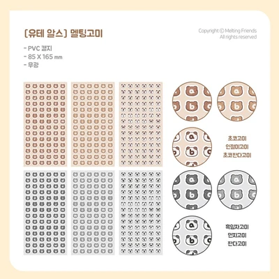 [1+1] 멜팅고미 유테 알파벳 스티커