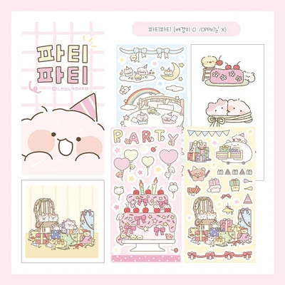 파티파티 / (미니) 파티파티 + 단품