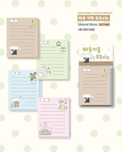 하루기록 모조zip(모조지팩)