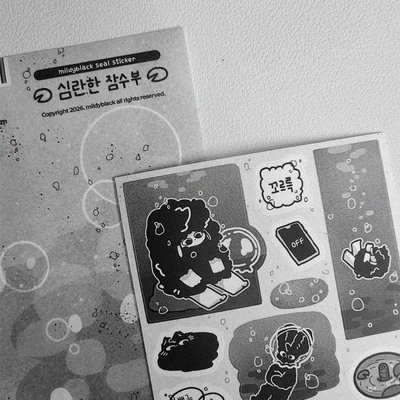 심란한 잠수부 씰스티커