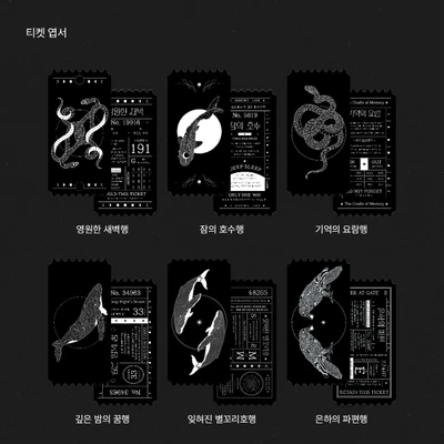 엽서-어디론가의 티켓