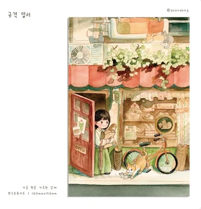 가을 햇살 가득한 날에