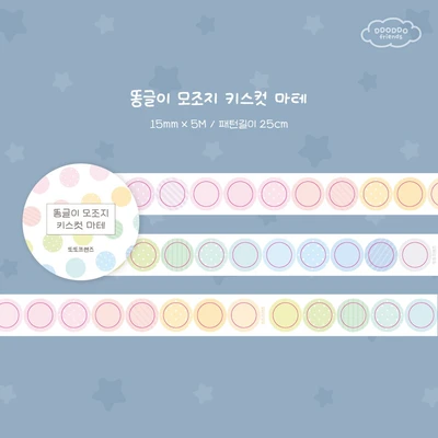 ✨ 똥글이 모조지 키스컷 마테