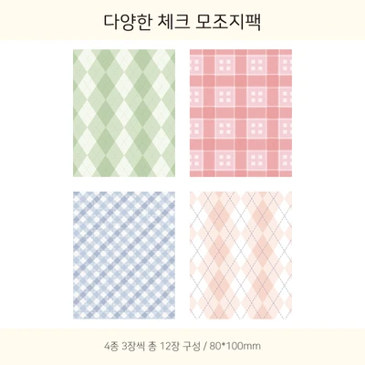 ✔️다양한 체크 모조지팩