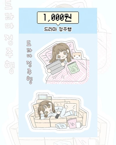 드라마 정주행