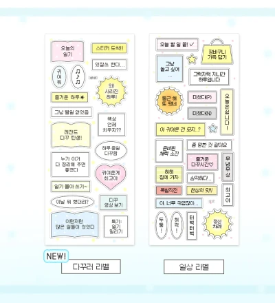 다꾸러 라벨 텍스트