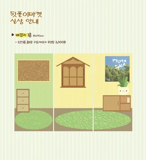 집배경지