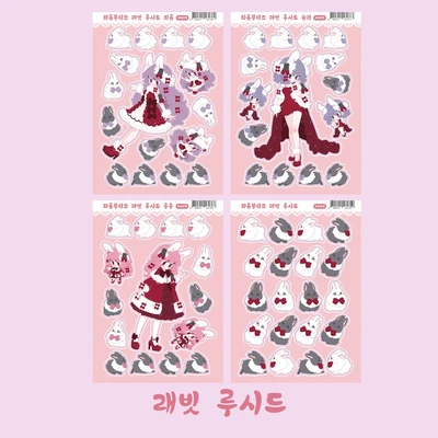 래빗 루시드
