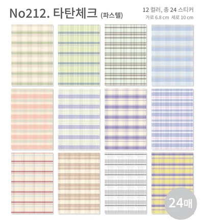 모조지팩 타탄체크