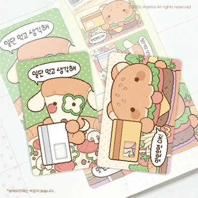 일단 먹어! 카드스티커 set