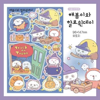 가을이벤트 스티커 단품
