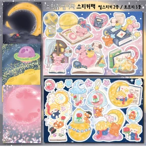 소원을 빌어봐 스티커팩 / 단품