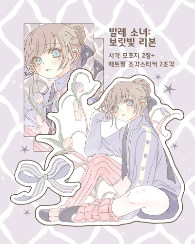 보랏빛 리본