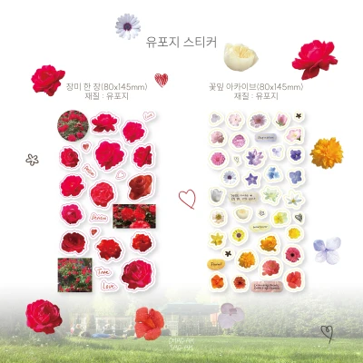 유포지 스티커 2종