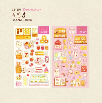 우편점 시리즈, 두번째