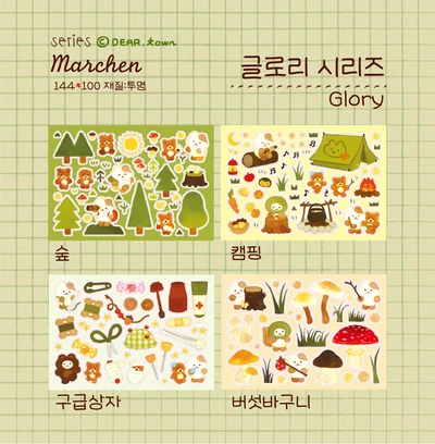글로리 시리즈