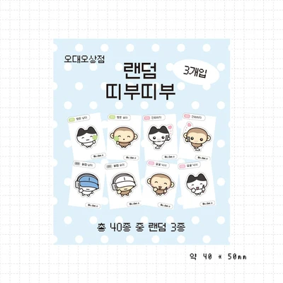 냥숭이 랜덤 띠부씰