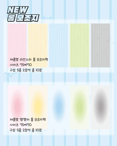 롱 모조지팩