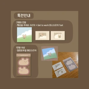 특전 안내