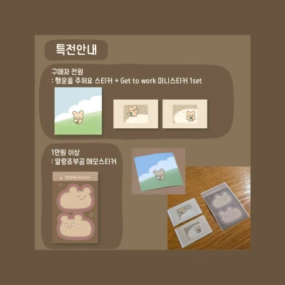 특전 안내