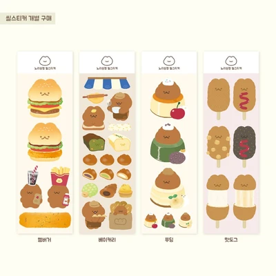 [개별 구매] 씰스티커 모음 2️⃣