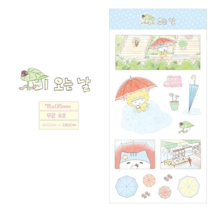 레터투러브 2026 서일페 뒷풀이 마켓!