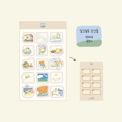 담고싶은 순간들 스티커