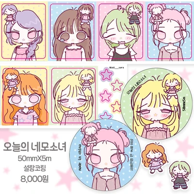 오늘의 네모소녀
