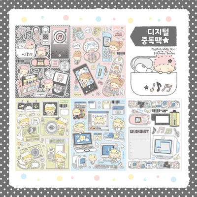 디지털중독