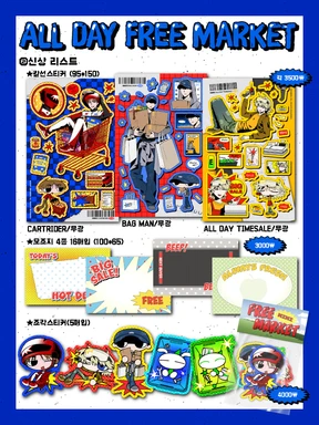 🛒𝗔𝗟𝗟 𝗗𝗔𝗬 𝗙𝗥𝗘𝗘 𝗠𝗔𝗥𝗞𝗘𝗧