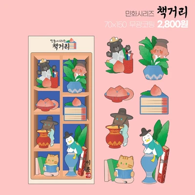 책거리