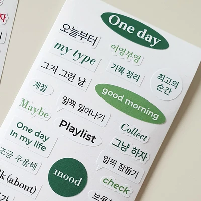 어느 날 단어 스티커