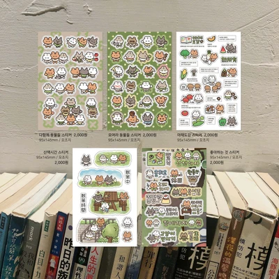 좋아하는 것 스티커 6종 / 오늘 하루 요약 마스킹씰 2종