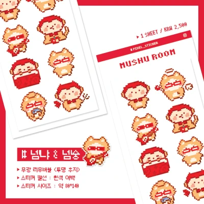 넴냐&넴숭 도트 스티커