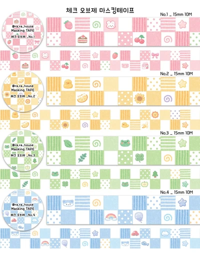 💖체크 오브제 마스킹테이프💖