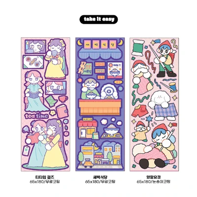 [단종예정]티타임 걸즈 | 새벽식당 | 양말요정