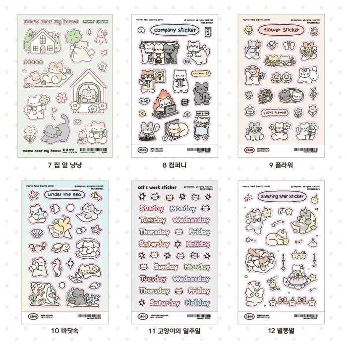 메이마르 8월 미니상점
