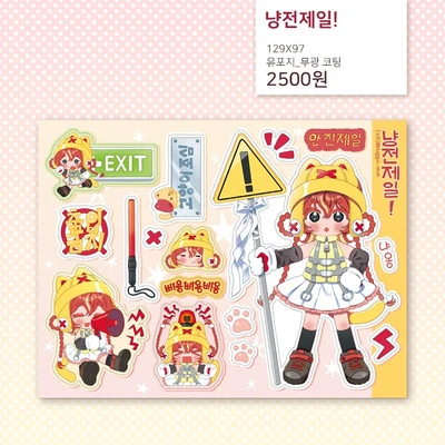 냥전제일!