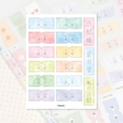 일기장 인덱스 스티커