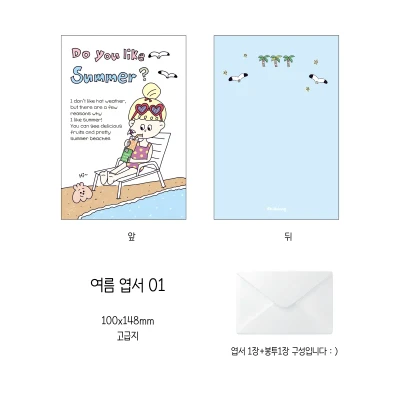 여름엽서 1